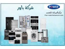 مركز تكييفات power مدينة نصر 01283377353