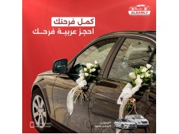 فرحك قرب وعايز تأجر عربية مناسبة بسواق؟ 01070534881 