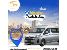 ايجار ميكروباص أوتوماتيك..01121759535