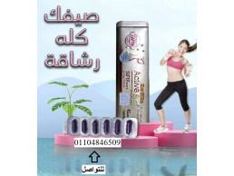 اكتف سليم للتخسيس 42 كبسوله active slim