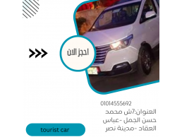 استئجار ميني باص هيونداي اتش وان 01014555692 