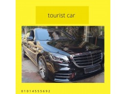 استئجار سيارة مرسيدس S450: تجربة الرفاهية والأناقة 01014555692