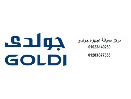 بلاغ عطل غسالات جولدى بنها 01112124913