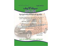 	سيفألايف لعلاج الجروح  المزمنة لمرضى السكرى علاج تقرحات الجروح والجذام والجلد الدموي  و والالتهابا