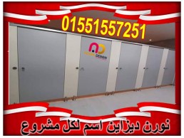 قواطيع كومباكت hpl باقل سعر المتر