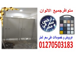 ارخص سعر واعلي جودة لقواطيع كومباكت فى شركة نورن ديزاين جسر السويس 01289668128