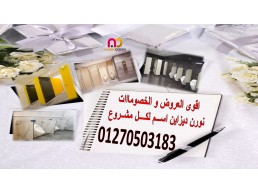 اسعار قواطيع و مباول حمامات عروض الصيف