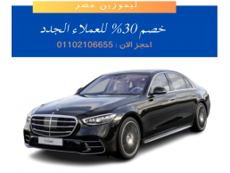 تحفة فنية في عالم السيارات |ليموزين مرسيدس E200