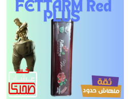 فيتارم بلس الاحمر للتخسيس Fettarm plus