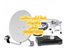 فني تركيب دش الفلاح  0555110875