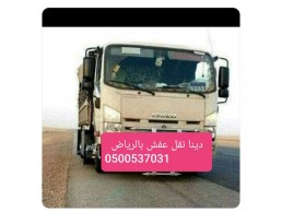 طش اغراض قديمه بالرياض 0500537031_asas