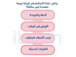 ترجمة عقد تأسيس فى الرياض بخصم ١٠٪ من اتقان