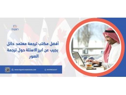 اعرف  أفضل طريقة للحصول على ترجمة صك الملكية من الرياض