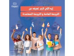 مميزات مكتب إتقان في الترجمة الطبية بجدة