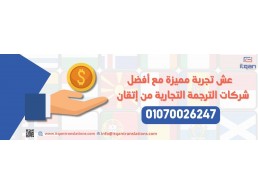 مميزات للحصول على خدمات ترجمة قانونية الشارقة من إتقان