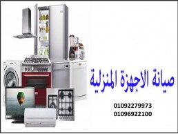 صيانة اعطال شارب في كفر الشيخ 01023140280