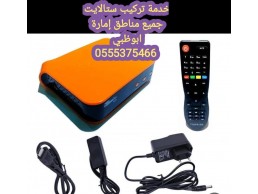 تركيب تلفزيونات الكرامة 0555375466