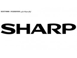 رقم شركة صيانة ثلاجة sharp elaraby اهناسيا  01096922100 