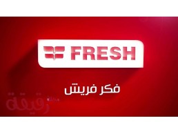 رقم صيانة ديب فريزر Fresh بيلا 01220261030