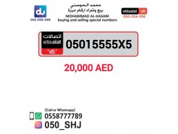 #For_sale #numbers_for_sale #special_numbers #Fancynumber #special_numbers #vipnumber #ارقام_اتصالات