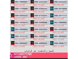 #For_sale #numbers_for_sale #special_numbers #Fancynumber #special_numbers #vipnumber #ارقام_اتصالات