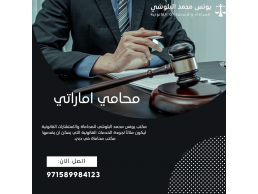 الاستشارات الضريبية في الامارات