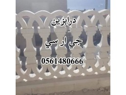 جي ار سي  جده0561480666