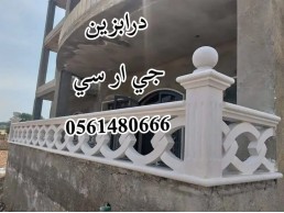 جي ار سي  جده0561480666