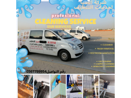 شركة مكافحة الحشرات بأبوظبي #026412323 www.alsayyadpcc.com نقدم لكم افضل شركة مكافحة حشرات  في أبوظب