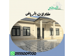 شركة مقاولات