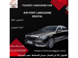 AIR PORT LIMOUSINE SERVICE