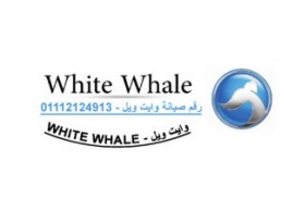 وكلاء صيانة ثلاجات وايت ويل اهناسيا 01096922100 