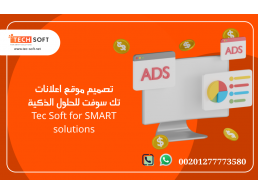 تصميم تطبيق إعلانات – تصميم موقع إعلانات مبوبة – مع تك سوفت – Tec soft