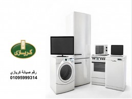 طاقم اعمال صيانة كريازى فيصل 01060037840