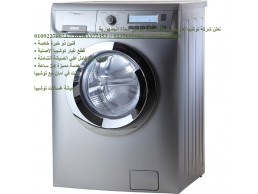 خدمات اصلاحات غسالات توشيبا السنبلاوين 01223179993 