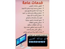 افضل مكتب استقبال تصريح زواج سعودي باجنبيه مقيمه ، سعودية باجنبي مقيم ، استخراج موافقه زواج سعودي من