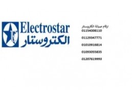 شركة Electrostar للديب فريزر فرع القناطر الخيرية 01095999314