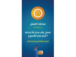 شركة الاسطورةللتوصيل والشحن 