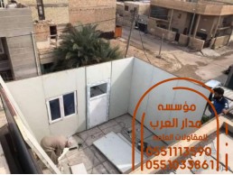 مقاول ملاحق غرف ساندوتش بانل الرياض 0551033861