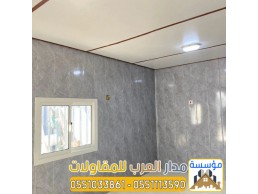 تصاميم غرف ساندوتش بانل في الرياض 0551033861