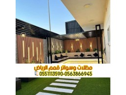 جلسات خارجية للحوش والسطح في الرياض 0563866945