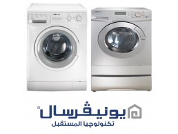 صيانة غسالات يونيفرسال فى ميامى 01223179993