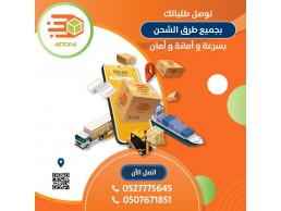 توصيل طلبات داخل الامارات ودولي  #اتصل_نصل 00971527775645