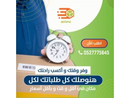 شركة #الاسطورة لايصال جميع أنواع الطلبات داخل و خارج دولة الامارات العربية المتحدة التوصيل لأي مكان 