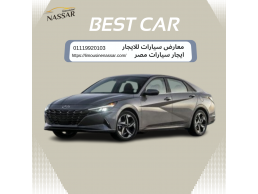 ايجار ليموزين هيونداي |معارض سيارات للايجار ...01119920103