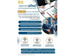 خدمات إدارة المنشآت وتخليص المعاملات الحكومية ورجال الاعمال تواصل واتس آب 0544474122