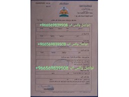 استخراج تصريح زواج سعودي من اجنبيه 