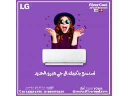 تكييف LG Hero 1.5 حصان بارد – الحل النهائي للحر الشديد