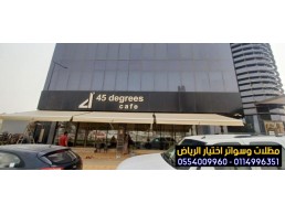 محل تركيب مظلات محلات تجارية بالرياض 0554009960 تركيب مظلات مطاعم وكافيهات اشكال مظلات واجهات 