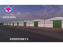  تصميم هناجر حديد ساندوتش بانل الرياض 0500559613 مواصفات تصميم هناجر حديد ساندوتش بانل الرياض